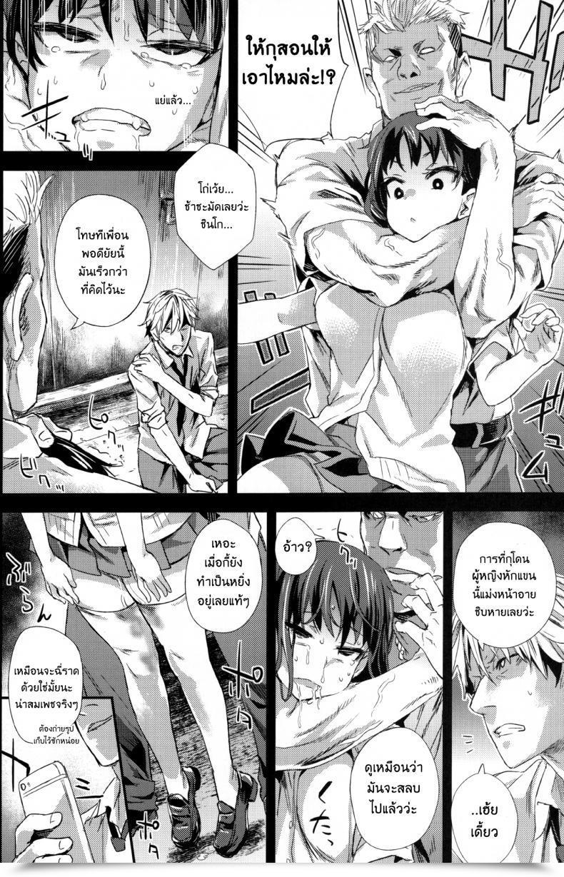 Doujin Fatalpulse Asanagi Victimgirlsr "Jk De Refre -Flesh โดจินแปลไทย 13