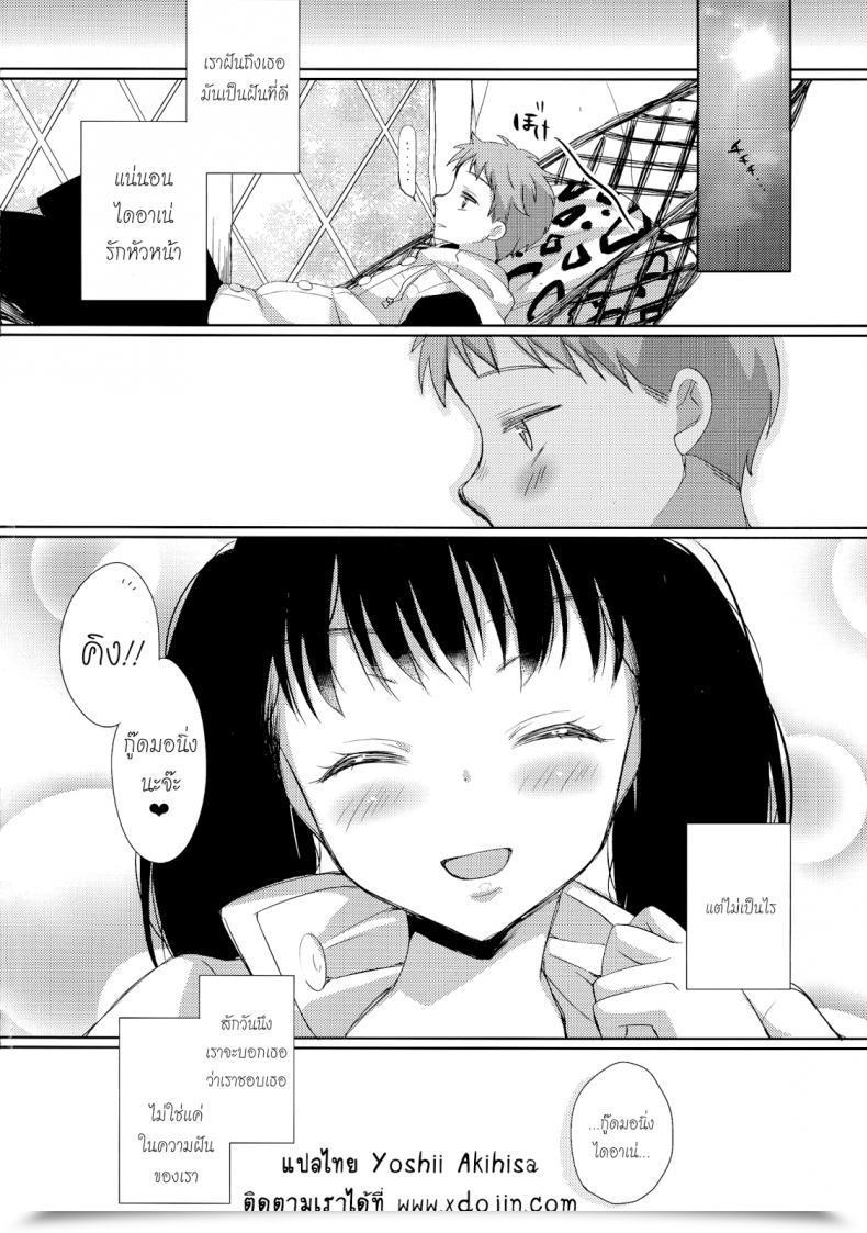 Doujin X คิง Nanatsu No Taizai โดจินแปลไทย 39