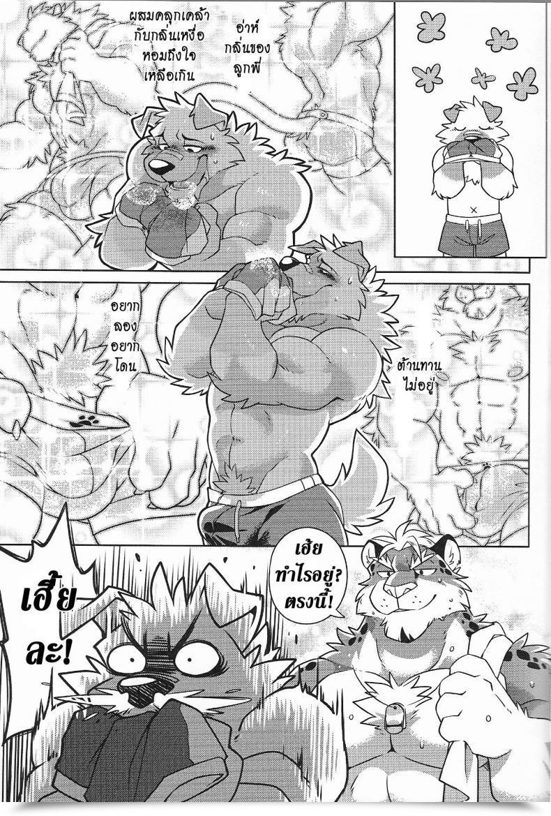 Doujin Ff30 Wild Type Takemoto Arashi Heat Up โดจินแปลไทย 17