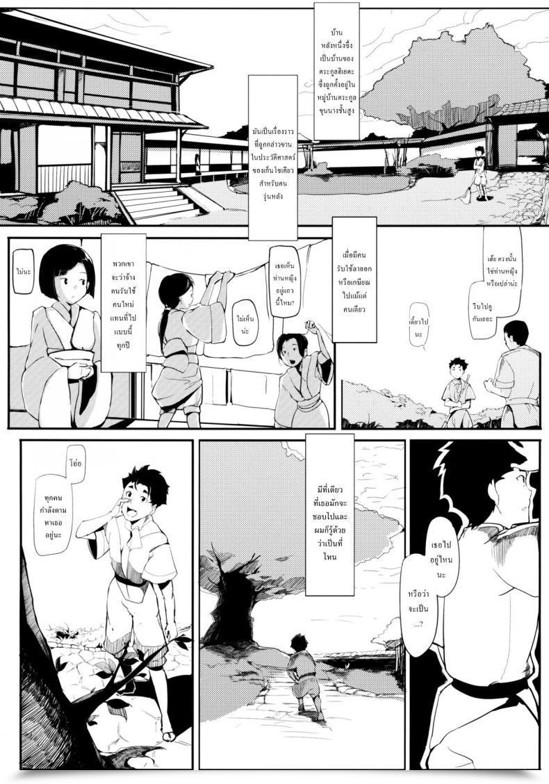 Doujin Gyokotsu Kouzou Kapo Take No Hana Touhou Undertaking โดจินแปลไทย 11