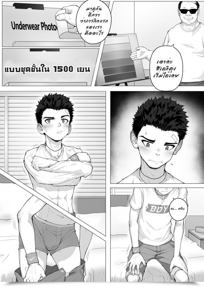 Doujin Betm - Shōnen After Faculty โดจินแปลไทย 13