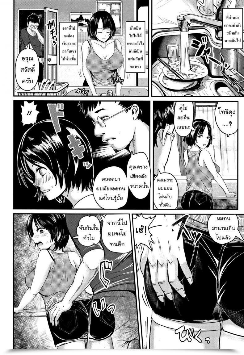 Doujin Peter Mitsuru Midara Duma Ap โดจินแปลไทย 11