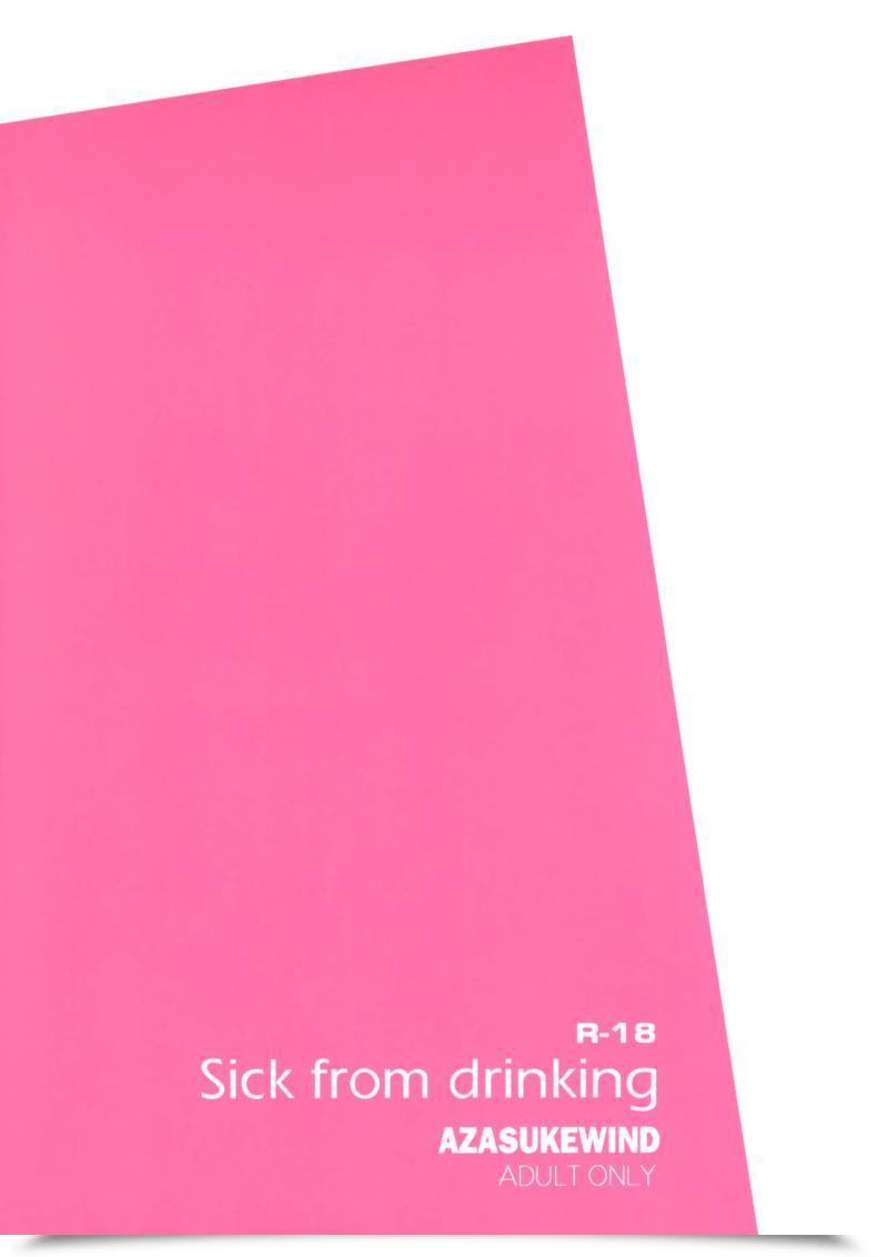 Doujin Azasuke Sick From Consuming Azasuke Wind โดจินแปลไทย 71