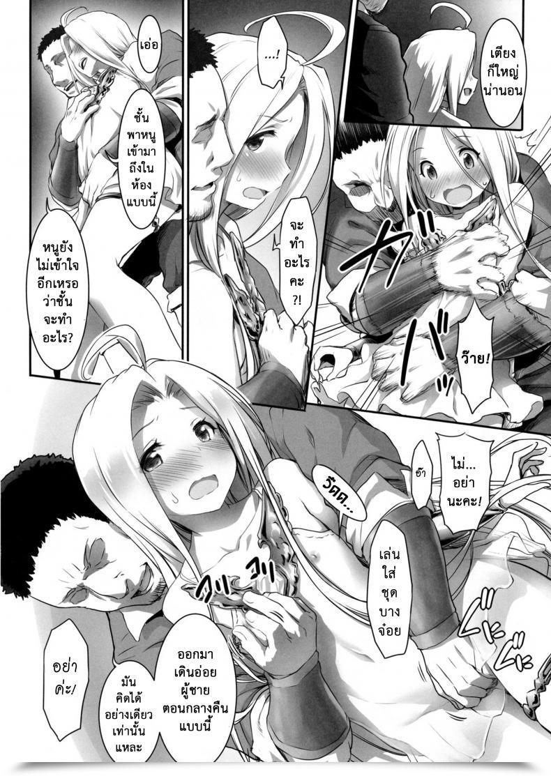 Doujin C93 Asgo Zanzi Karada O Ulyria | Lyria'S Prostitution Granblue Fantasy โดจินแปลไทย 13