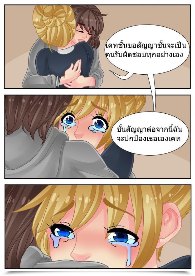 Doujin Witchyuuki Valuable Love โดจินแปลไทย 7
