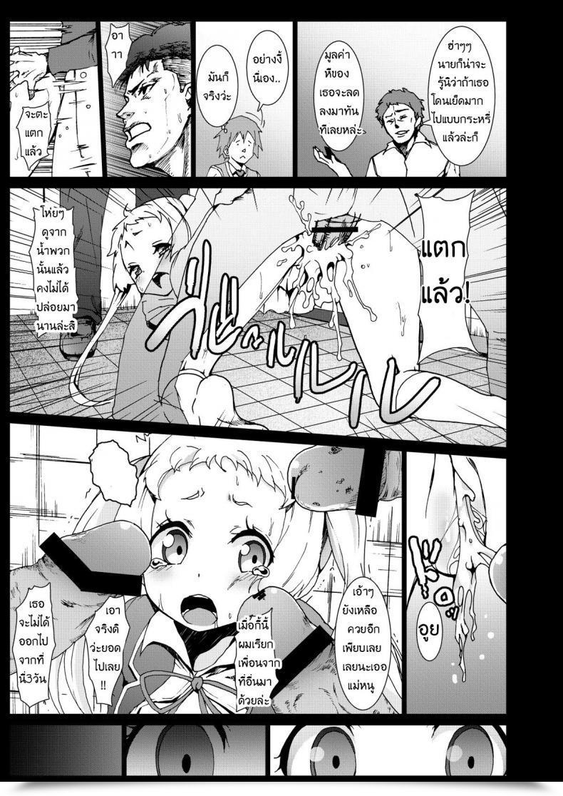 Doujin Kowareta Radio Herokey Warae Yo Dekomori...Chuunibyou Demo Shojo Rape Shitai! โดจินแปลไทย 31