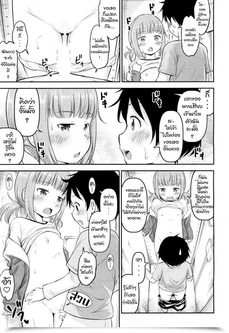 Doujin Kidou Muichi Comedian Mugen Tensei 2018-03 โดจินแปลไทย 21