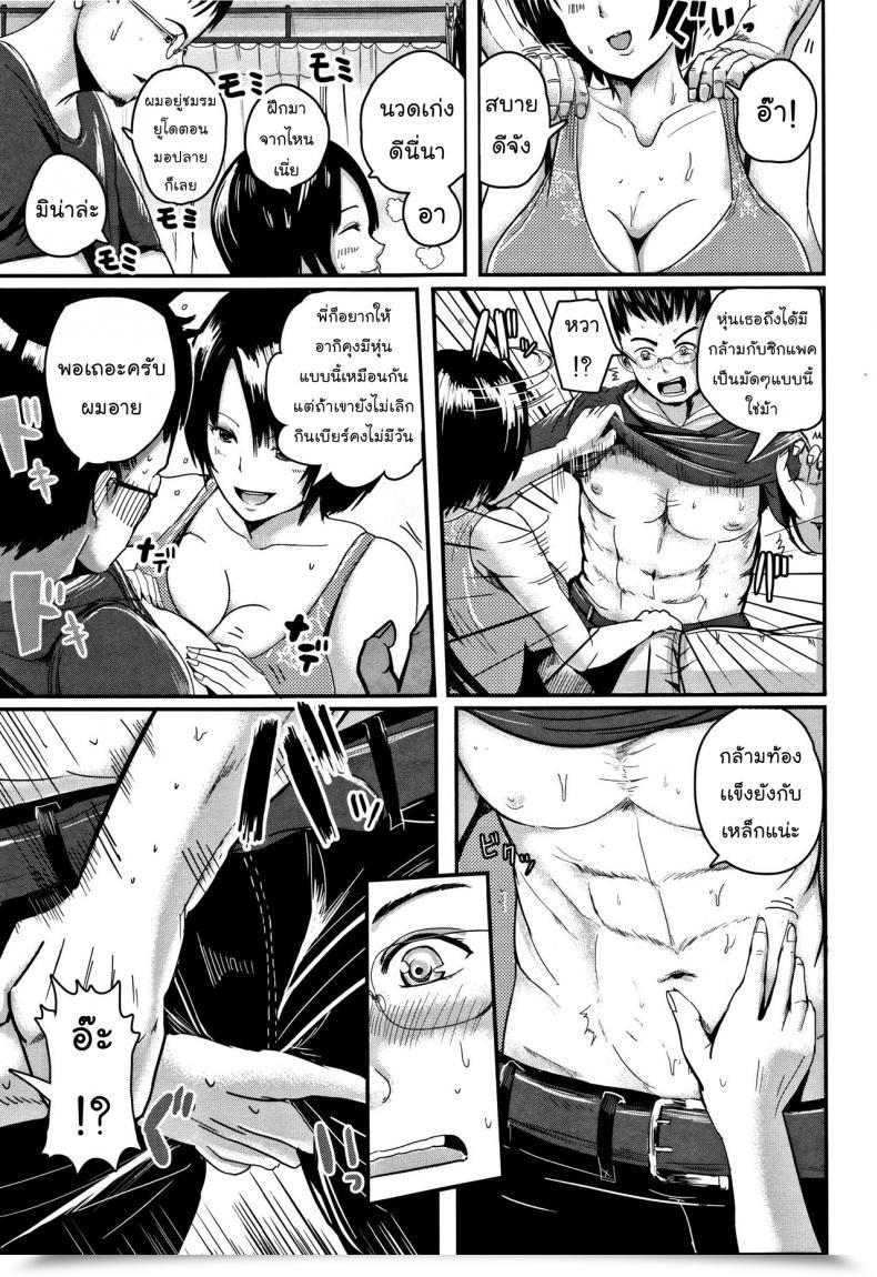 Doujin Peter Mitsuru Midara Duma Ap โดจินแปลไทย 5