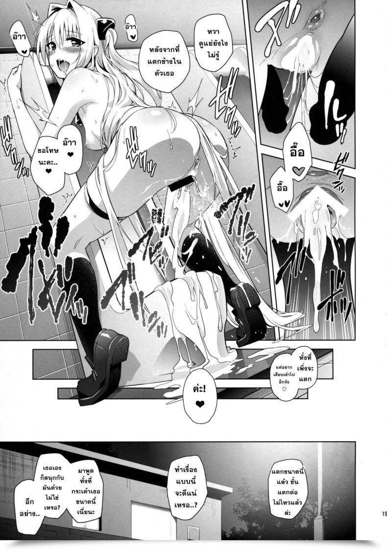 Doujin Sin-Maniax Todoroki Shin Utter Darkness -Golden Hole2- โดจินแปลไทย 35