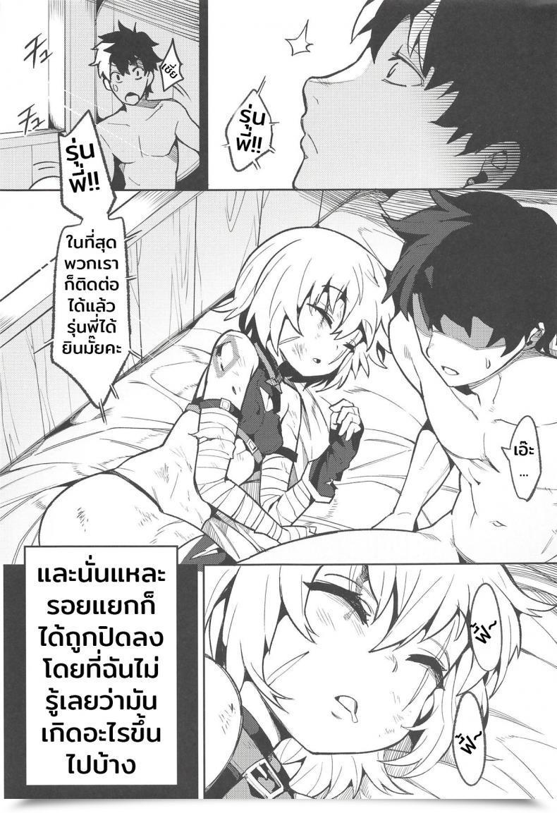Doujin C94 Usagi Boss Henrybird9 Backup No Nai Jakushou Grasp No Maryoku Shien Destiny/Grand Order โดจินแปลไทย 47