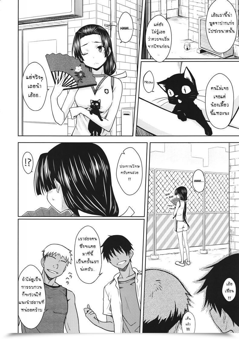 Doujin C82 Aspergillus Okara Noblesse Ache Toaru Majutsu No Index โดจินแปลไทย 9