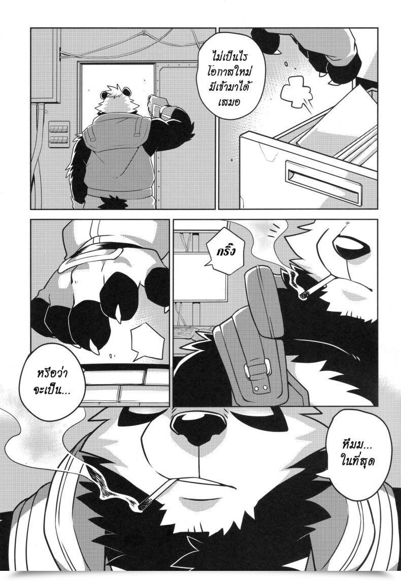 Doujin Kansai! Kemoket 7 Wild Type Takemoto Arashi Ex File - File:Ex โดจินแปลไทย 35