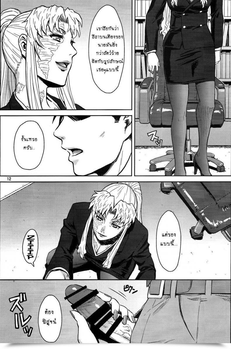 Doujin Azasuke Threaten Azasuke Wind โดจินแปลไทย 21