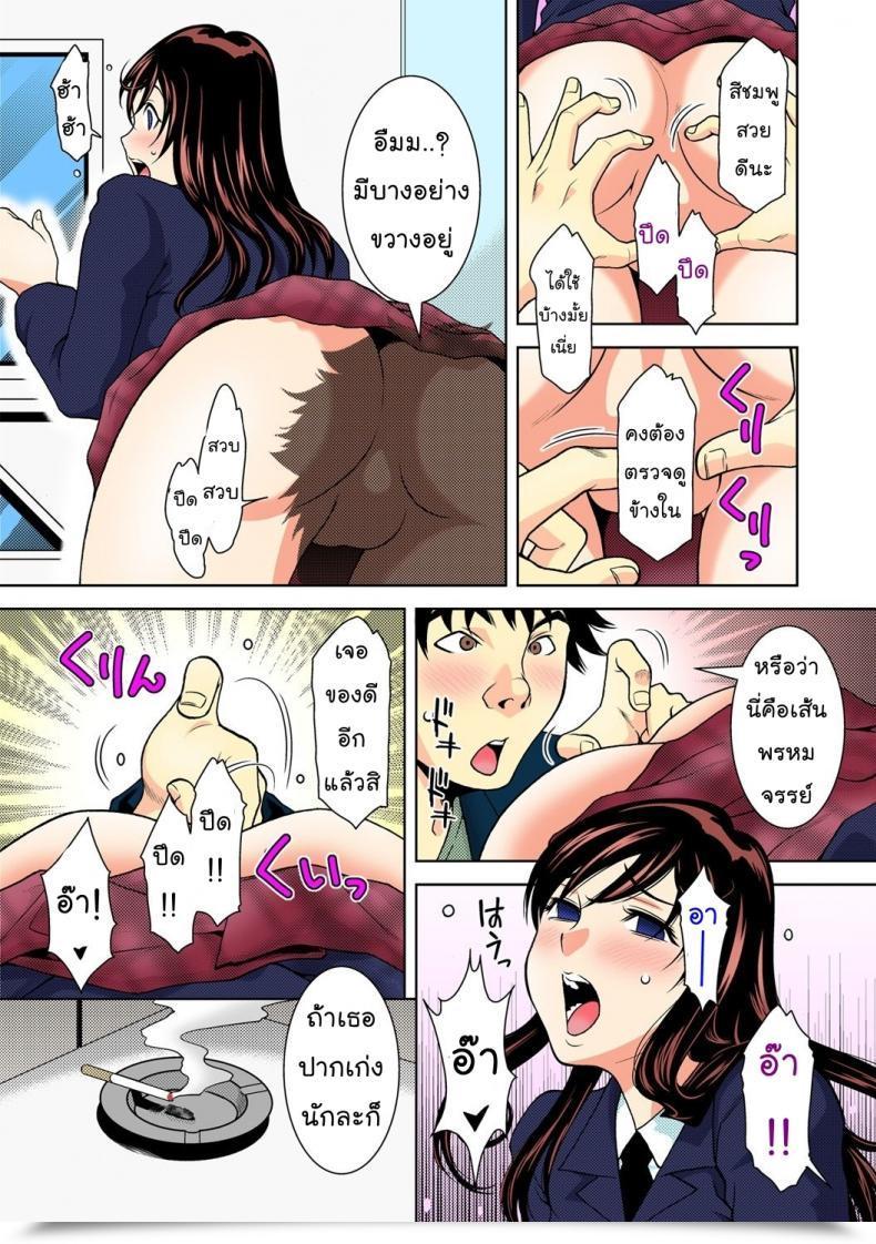 Doujin Ochi Gento Give Up Smoking โดจินแปลไทย 47