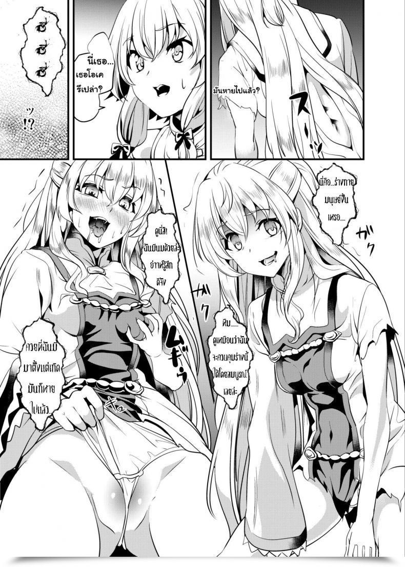 Doujin C95 Senpenbankashiki Date Goblin Possession Goblin Slayer โดจินแปลไทย 11