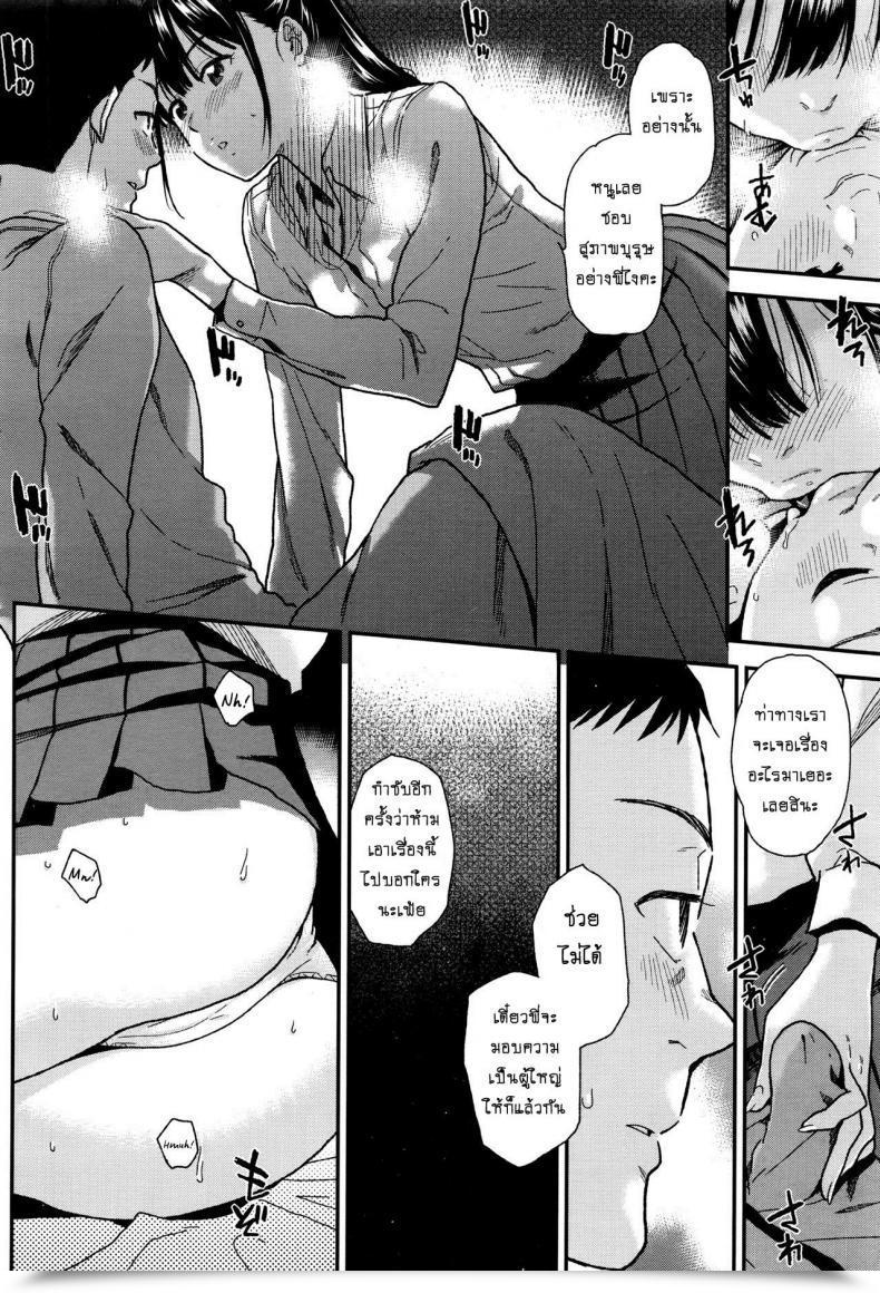 Doujin Kirihaya You Borderline โดจินแปลไทย 15