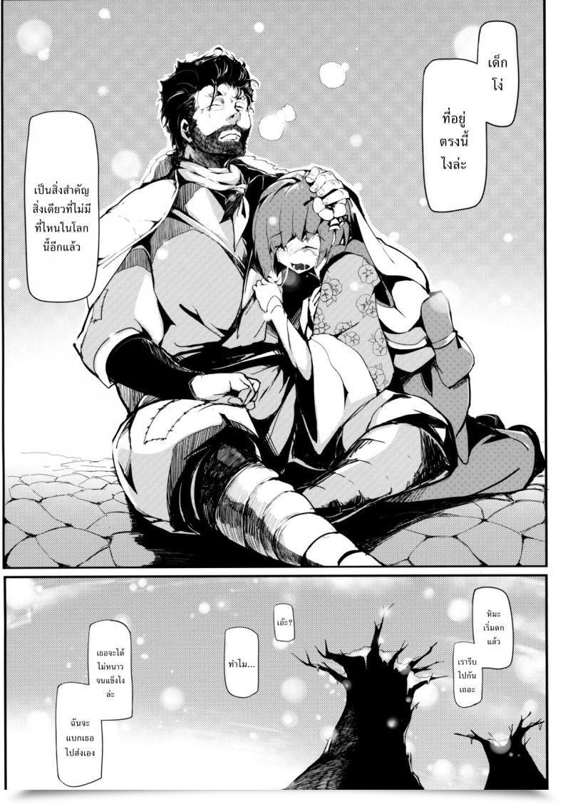 Doujin Gyokotsu Kouzou Kapo Take No Hana Touhou Undertaking โดจินแปลไทย 85