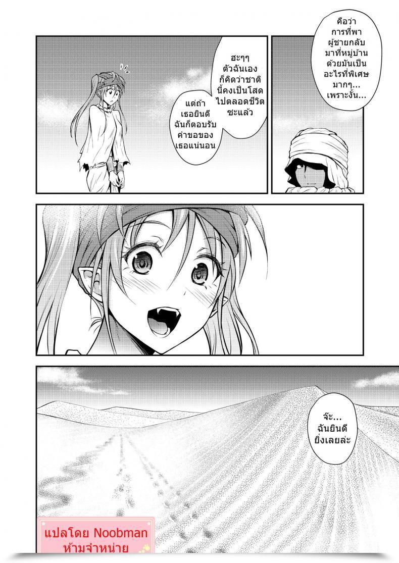 Doujin Hibi Rakuraku Aoki Kanji Fairly Lamia โดจินแปลไทย 51