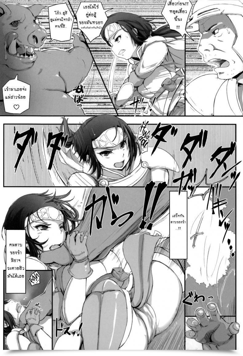 Doujin Arakure Sister Of Orcs โดจินแปลไทย 11