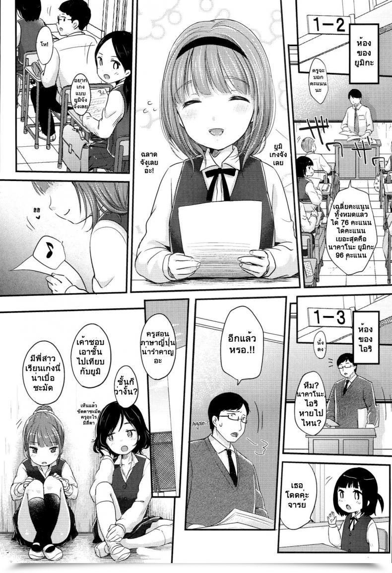 Doujin Yukiu Con Saikyou Futago Celebration ♥ The Strongest Twin Celebration ♥ โดจินแปลไทย 5