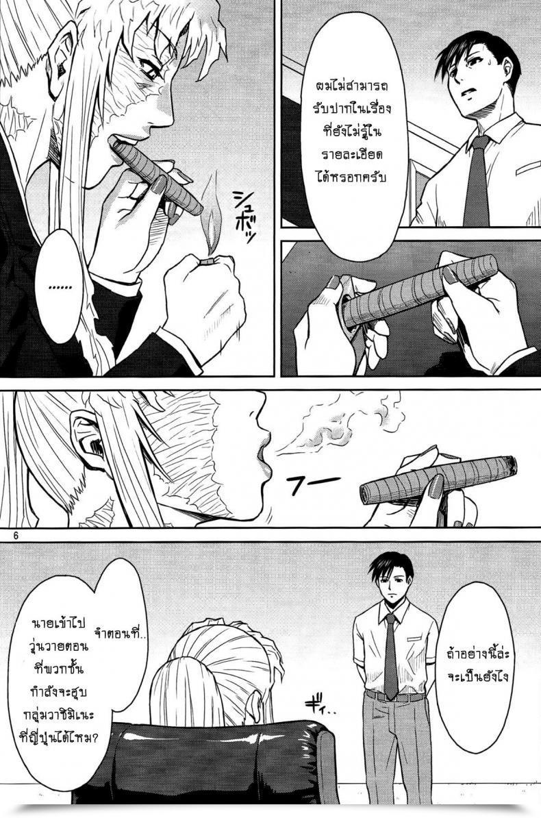 Doujin Azasuke Threaten Azasuke Wind โดจินแปลไทย 9