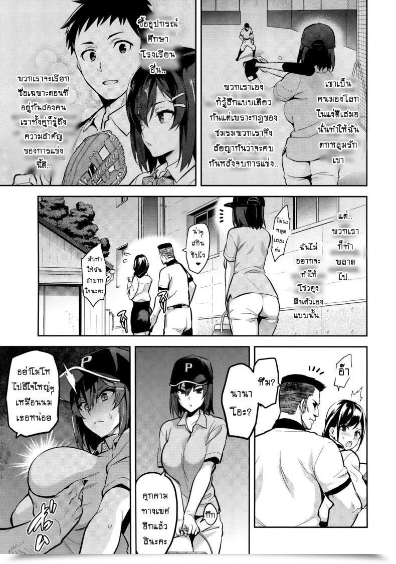 Doujin C94 Shinjugai Takeda Hiromitsu Akane Wa Tsumare Somerareru | Akane'S In A Pinch โดจินแปลไทย 7