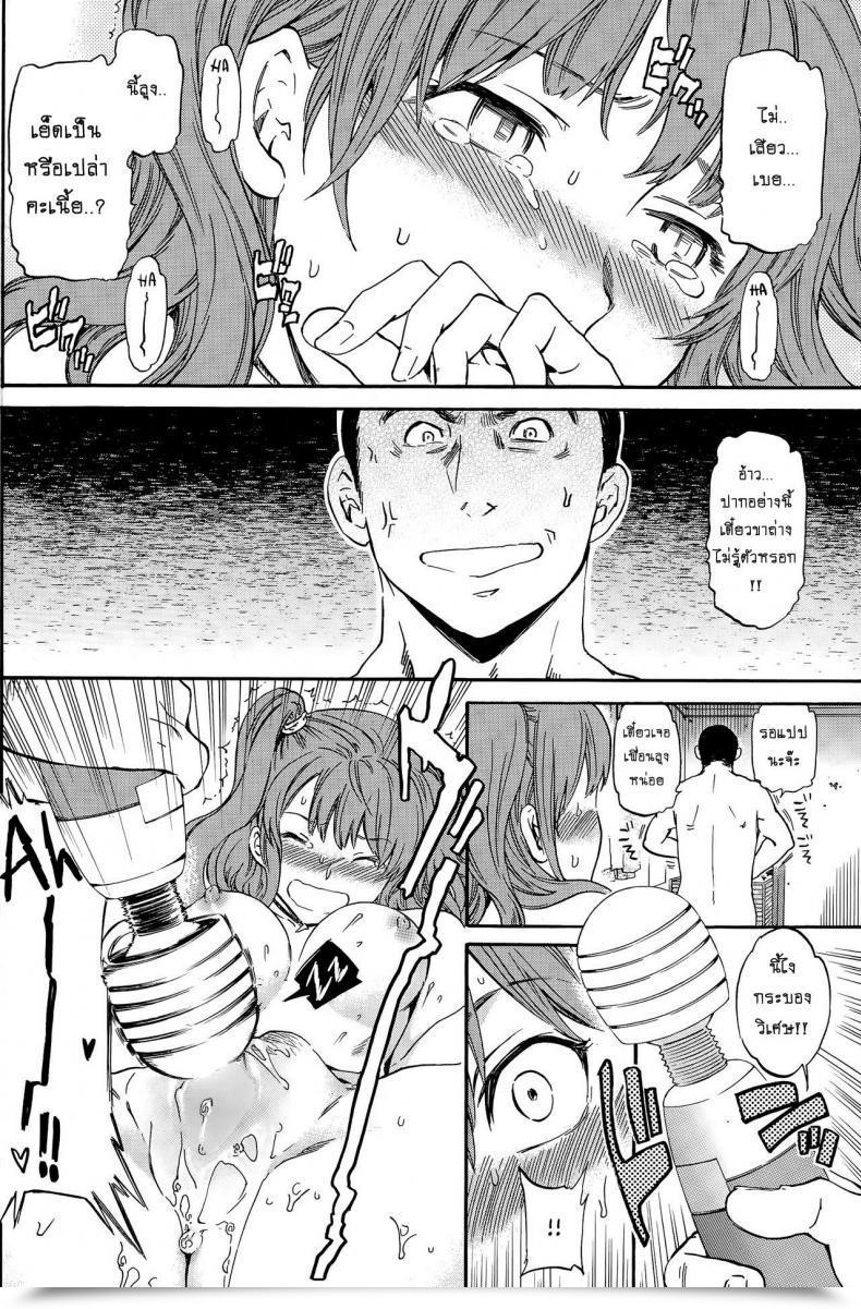 Doujin Cuvie Rattling Good!! โดจินแปลไทย 23