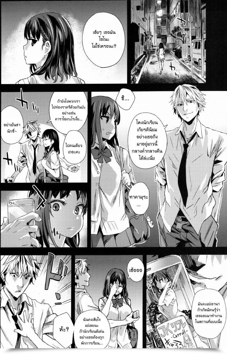 Doujin Fatalpulse Asanagi Victimgirlsr "Jk De Refre -Flesh โดจินแปลไทย 9