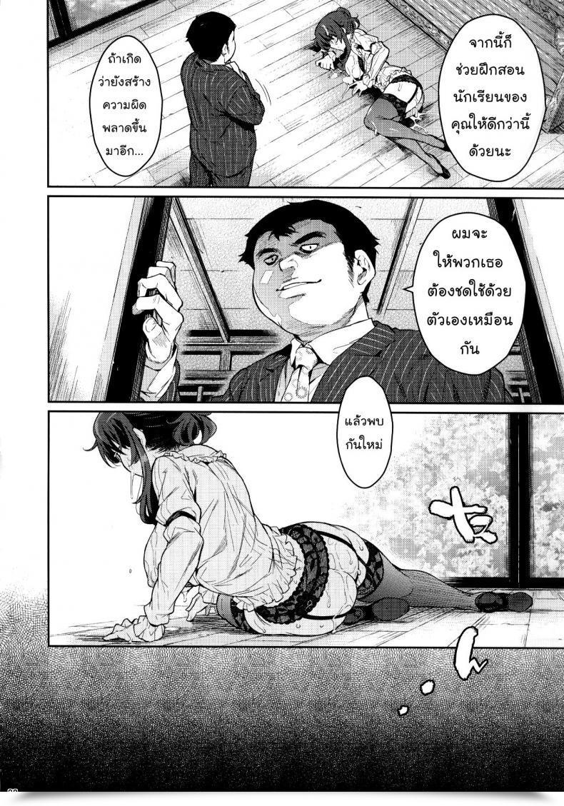 Doujin Kusari Caterpillar Yoshiron Rin Toshite Shinobi โดจินแปลไทย 41