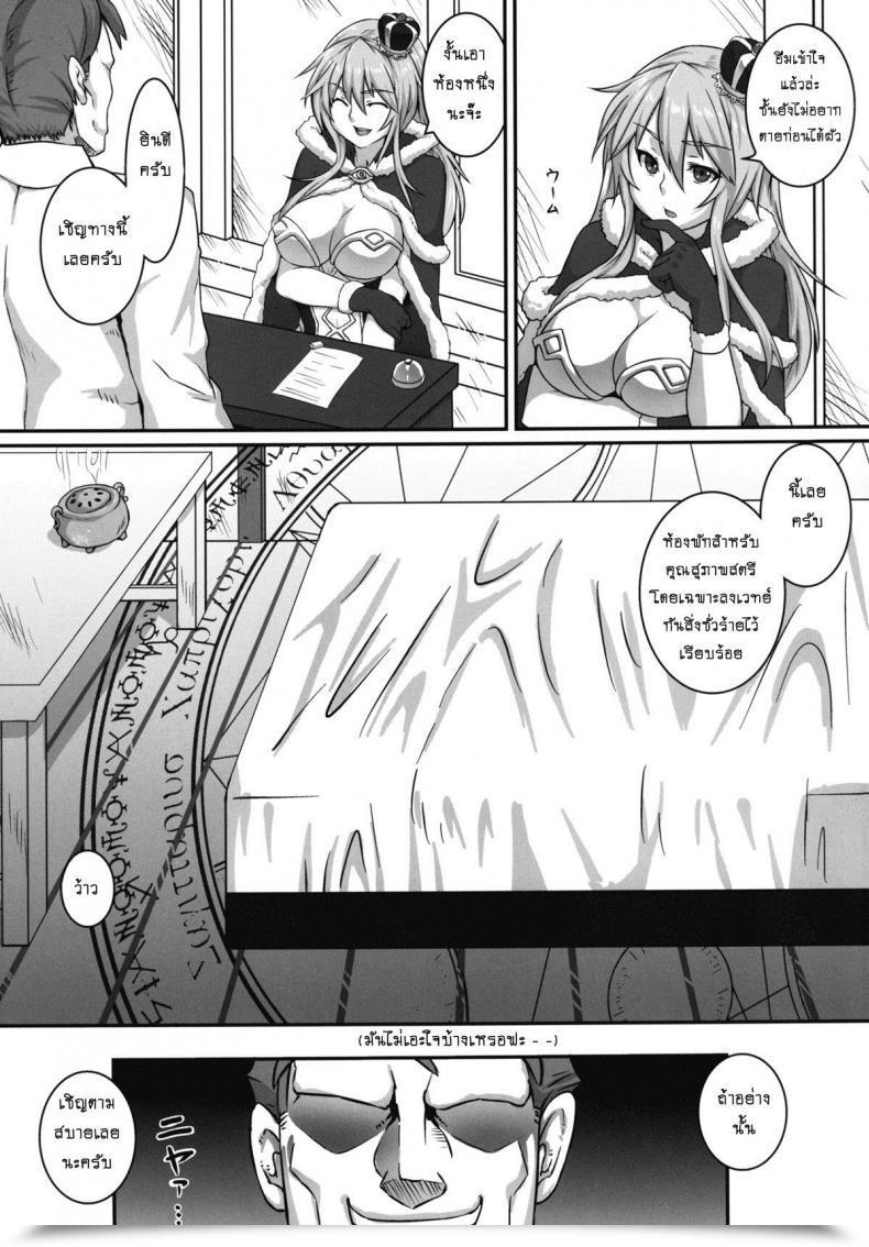 Doujin Houtengeki Heavens On-Line Koroukan โดจินแปลไทย 9