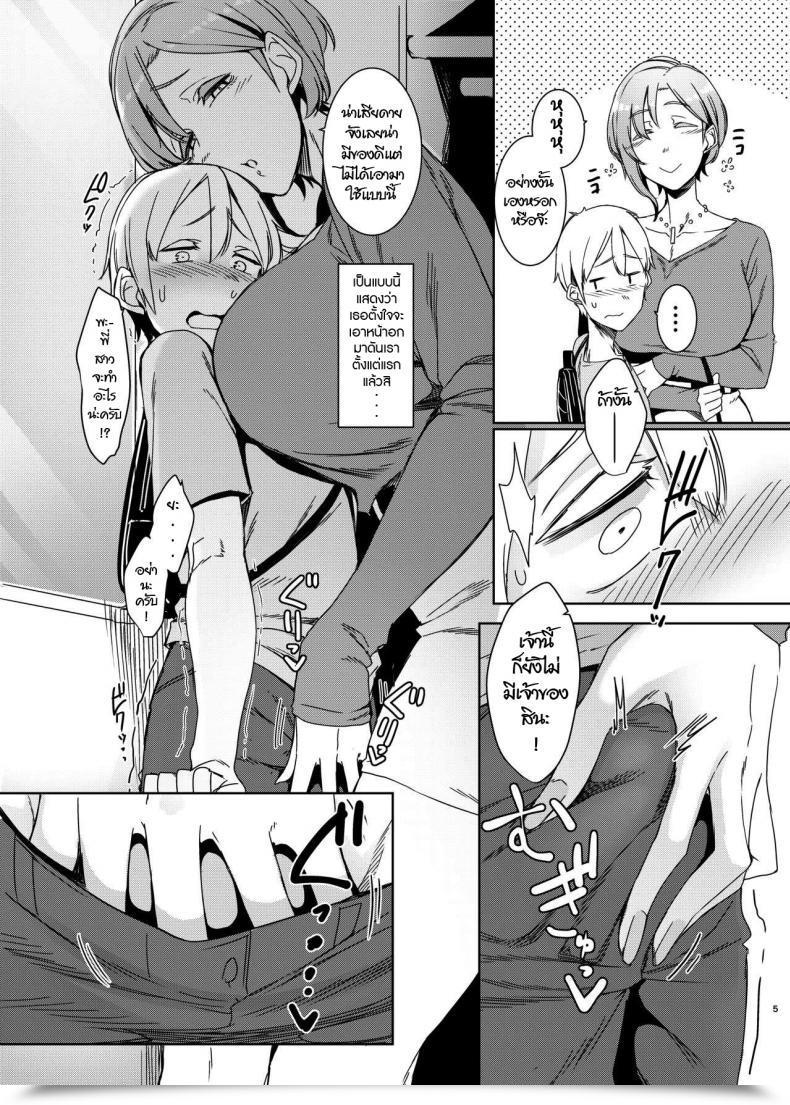 Doujin Nanbou Hitogakushiki Nakamura Regura Mami No Meguri โดจินแปลไทย 11
