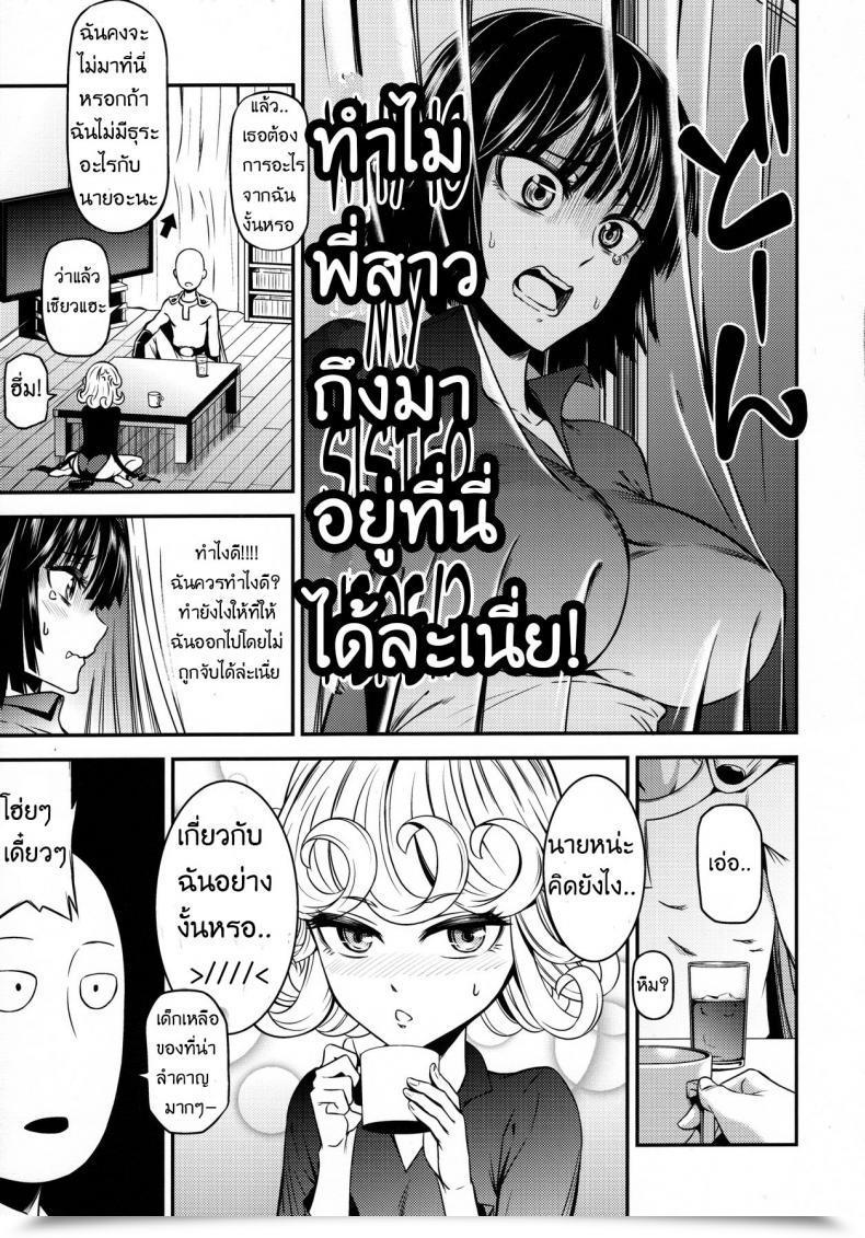 Doujin X ญาติพี่น้องเอสเปอร์ Kiyosumi Hurricane Kiyosumi Hurricane One-Hurricane 4 โดจินแปลไทย 9