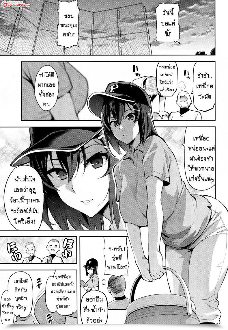 Doujin C94 Shinjugai Takeda Hiromitsu Akane Wa Tsumare Somerareru | Akane'S In A Pinch โดจินแปลไทย 3