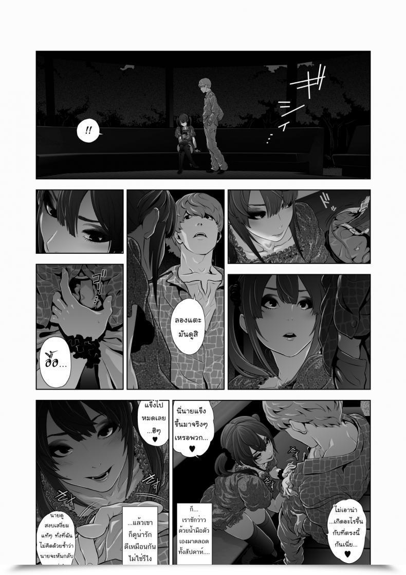 Doujin Tonikaku Josoko Hatten Kei โดจินแปลไทย 21