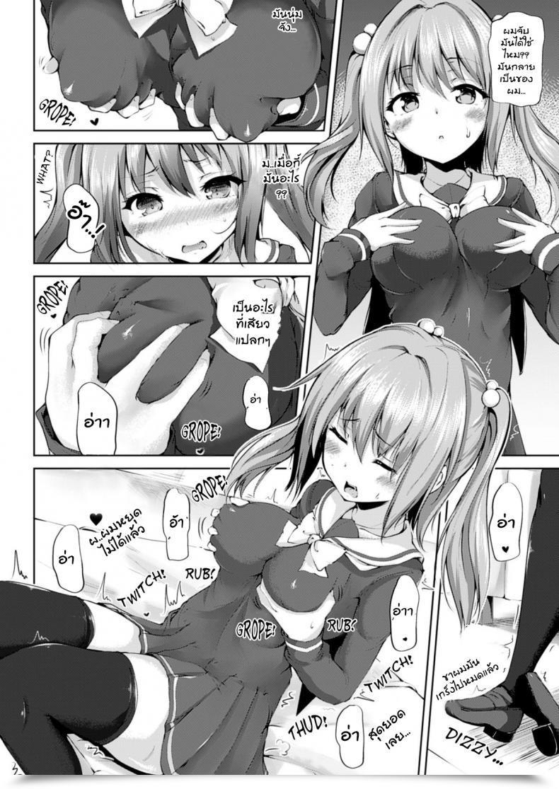 Doujin Mokufu Fusion Magic โดจินแปลไทย 7