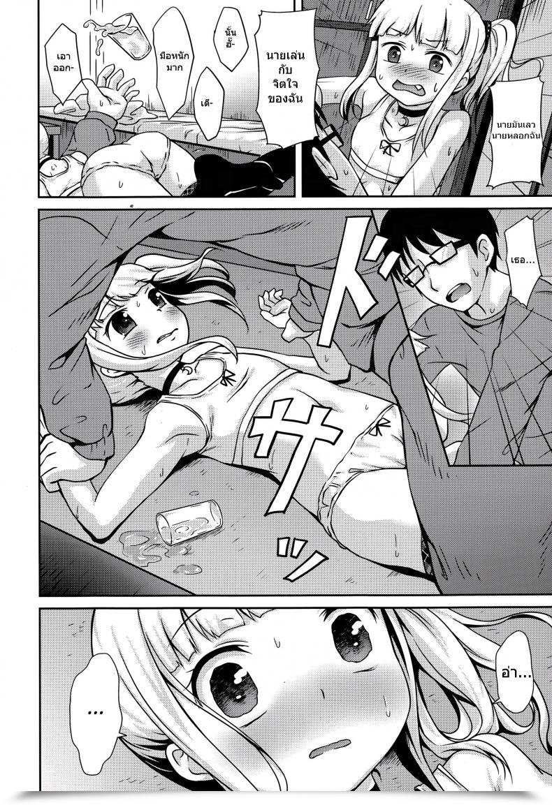 Doujin Broiler Loli Colle Comedian Europa 2015-05 โดจินแปลไทย 15