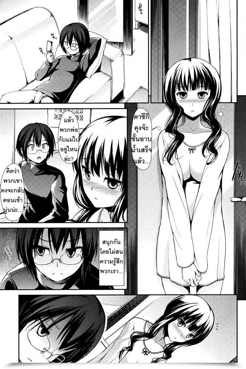 Doujin Two Items โดจินแปลไทย 5