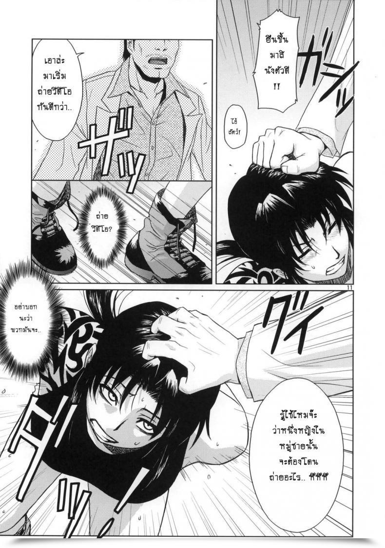 Doujin Azasuke Distorted Love Azasuke Wind โดจินแปลไทย 19