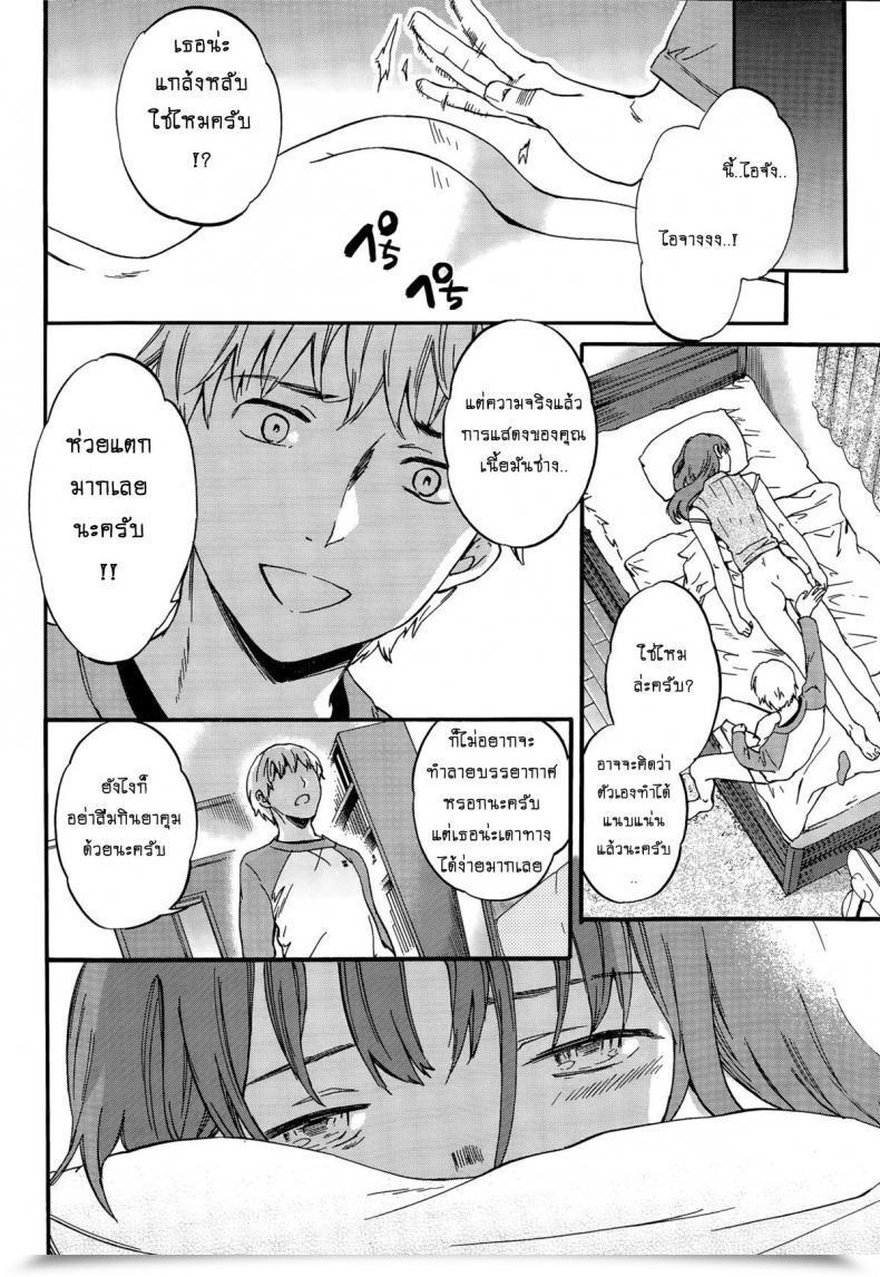 Doujin Cuvie Actor Or Pretender โดจินแปลไทย 47
