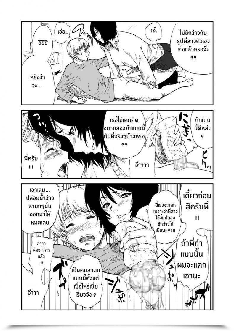 Doujin Ane To โดจินแปลไทย 7
