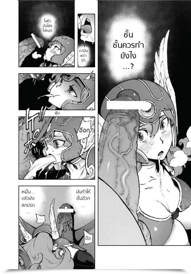 Doujin Inoue Kiyoshirou Boukensha-Tachi No Ori | The Adventurers' Cage Perestroika โดจินแปลไทย 13