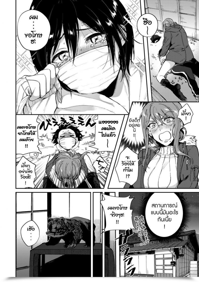 Doujin Toyama Jigoku Cinderella Apology Comedian Kairakuten 2019-02 โดจินแปลไทย 3