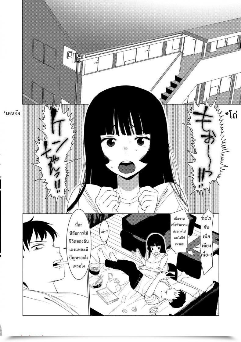 Doujin Hontoku Saotsuki Honey To Doukyo Seikatsu โดจินแปลไทย 59