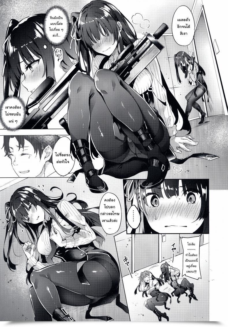 Doujin C95 J.D.World Fumi Miyabi Wa-Chan Sunao Ni Naru Hon Ladies' Frontline โดจินแปลไทย 11