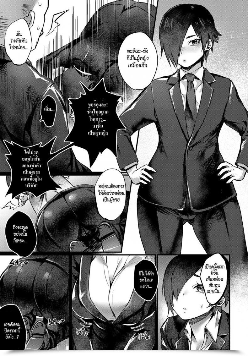 Doujin Toribami Sasami Senpai Sore Wa Hansoku Desu! Comedian Anthurium 2018-06 โดจินแปลไทย 5