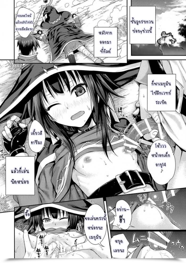 Doujin Shimanto Shisakugata Choyquzu! โดจินแปลไทย 37
