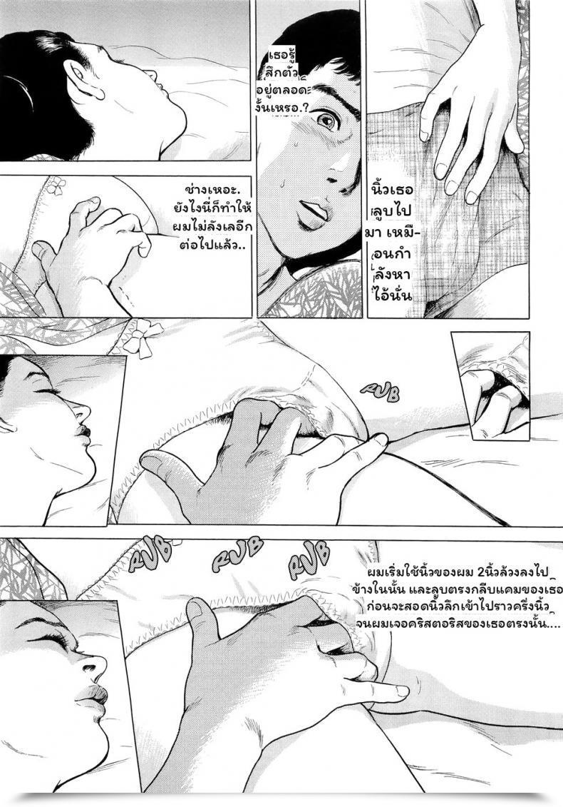 Doujin Tomisawa Chinatsu Netafuri Mom โดจินแปลไทย 13
