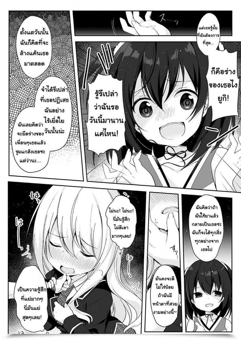 Doujin Marialite Hisagi Model Ni Natta Kanojo-Tachi ~Fukushuu Hen~ โดจินแปลไทย 17
