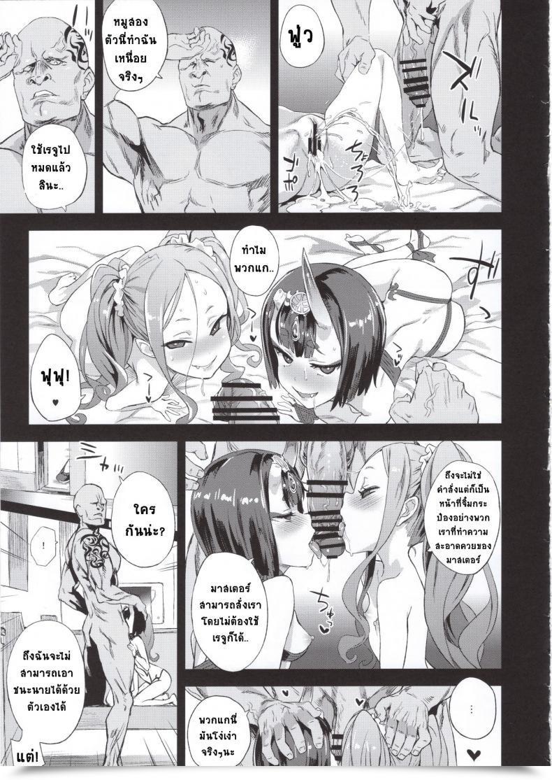 Doujin C95 Fatalpulse Asanagi Victimgirls26 Master-Vs Mesu Youngster Destiny Grand Order โดจินแปลไทย 43