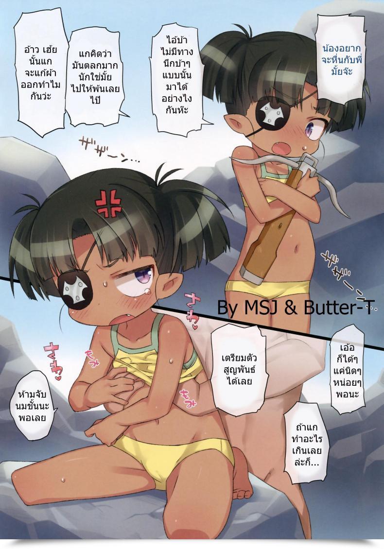Doujin Dora Is Realty โดจินแปลไทย 9